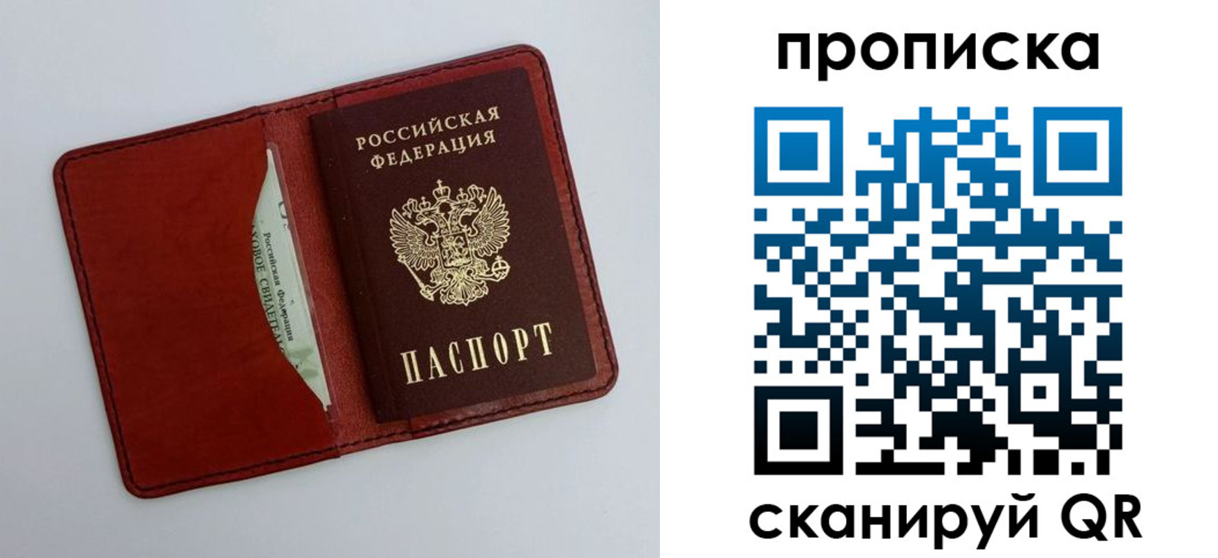 прописка ребенка в Галиче