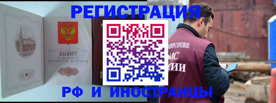 прописка в Галиче