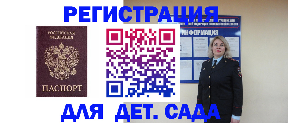 временная регистрация гарантия в Галиче