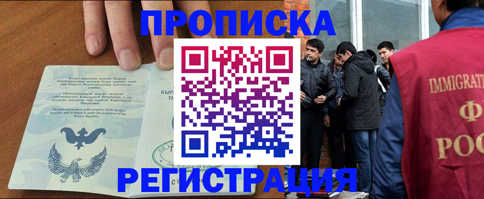 прописка 2025 в Галиче